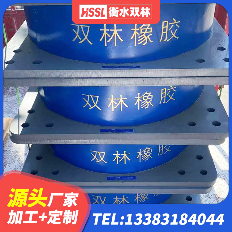 改则县HDR400高阻尼橡胶支座厂家电话 改则县LNR水平力分散型橡胶隔震支座厂家 改则县抗震隔震支座工厂 改则县建筑高阻尼铅芯橡胶隔震支座厂家 - 第3张