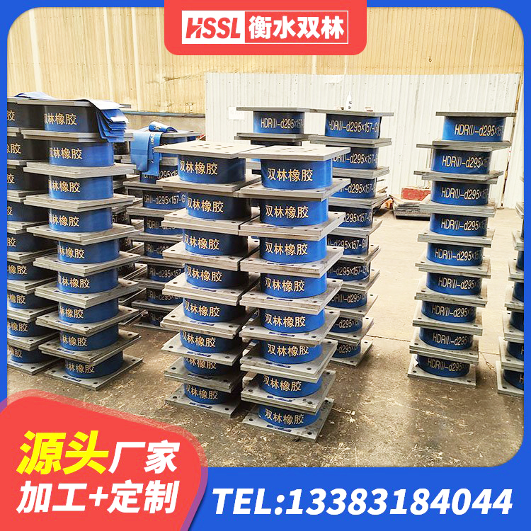 改则县HDR400高阻尼橡胶支座厂家电话 改则县LNR水平力分散型橡胶隔震支座厂家 改则县抗震隔震支座工厂 改则县建筑高阻尼铅芯橡胶隔震支座厂家 - 第7张