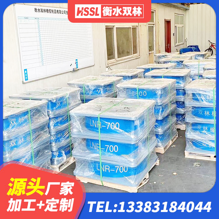 改则县LNR1300天然橡胶隔震支座厂家 改则县防震支座价格 改则县LNR800橡胶支座生产厂家 改则县LNR1500支座多少钱 - 第4张