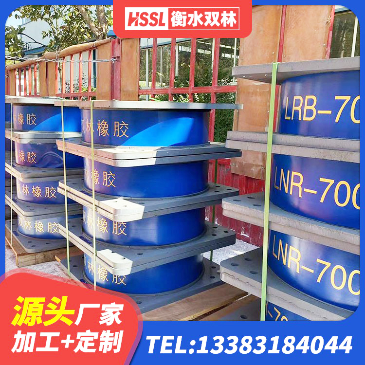 改则县LNR1300天然橡胶隔震支座厂家 改则县防震支座价格 改则县LNR800橡胶支座生产厂家 改则县LNR1500支座多少钱 - 第2张