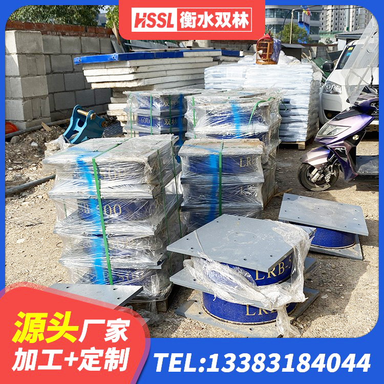 改则县叠层隔震橡胶支座厂家电话 改则县预制楼梯橡胶隔震支座厂家 改则县高阻尼隔震锁定支座生产厂家 改则县房屋建筑建筑隔震支座厂家 - 第1张